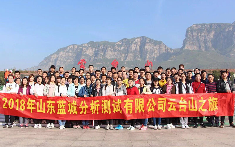在888电子检测，，旅途和你都是最美的故事-绿城农科检测手艺有限公司
