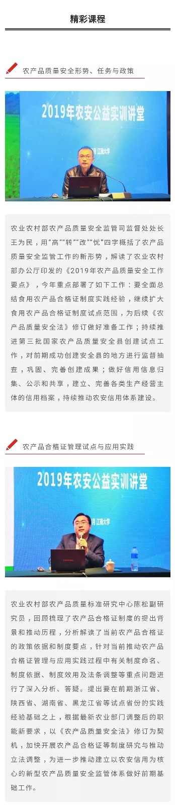 公益 | 2019年农安公益实训课堂，，，，，，绿城检测走进高校-888电子
