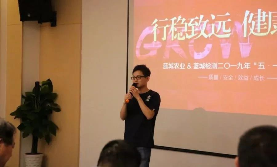 行稳致远，，，康健生长 | 888电子农业&888电子检测2019年“五·一”员工座谈会-888电子