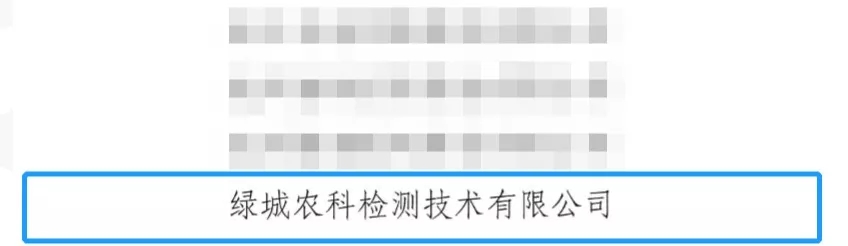 【新闻班车】绿城检测荣获“2018年度杭州高新区（滨江）瞪羚企业”认定-888电子