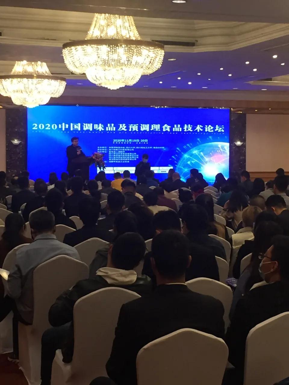 新闻班车 | 四川888电子检测受邀加入“2020中国调味品及预调理食物手艺论坛”！-888电子