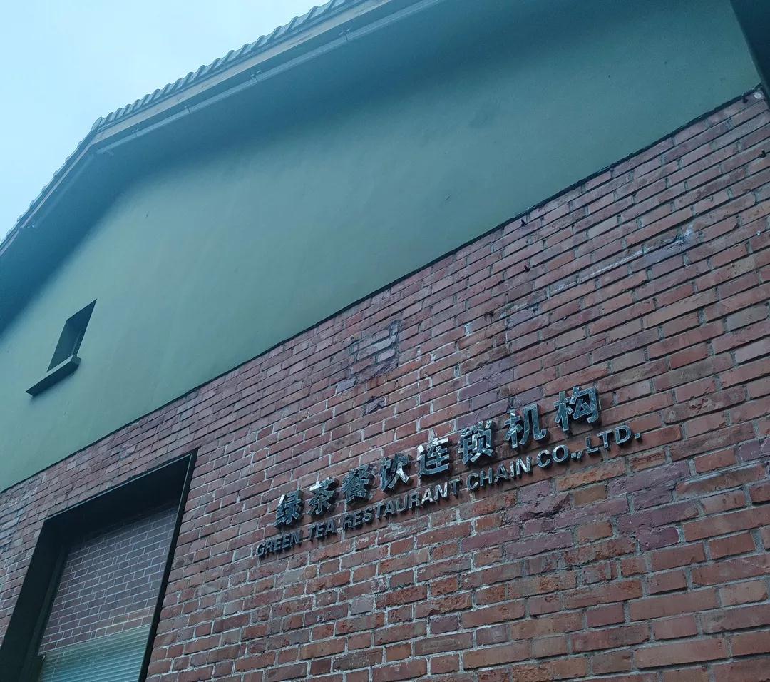 绿城检测“餐饮效劳食物清静治理培训”，，，，，，协助社聚餐饮机构提升食安治理能力-888电子