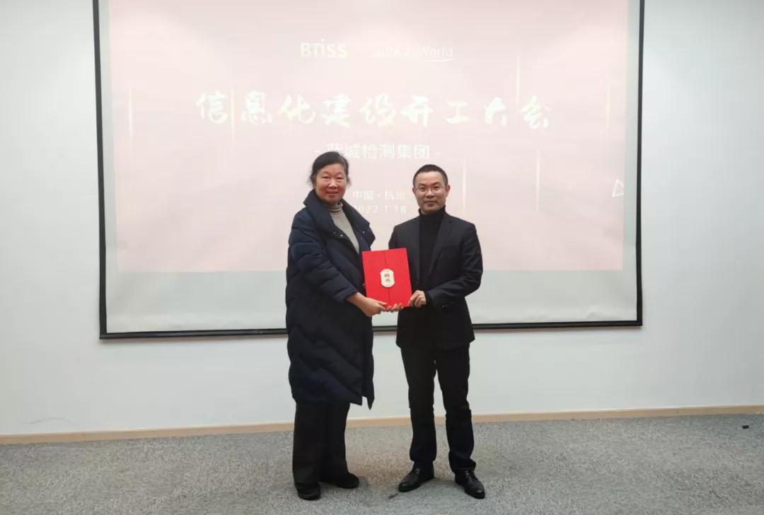 888电子信息化建设项目正式启动-888电子