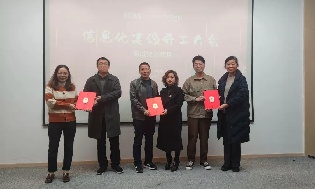 888电子信息化建设项目正式启动-888电子