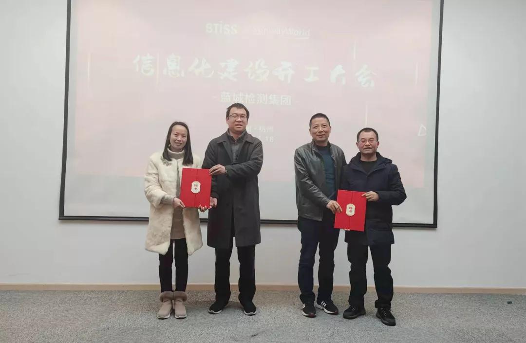 888电子信息化建设项目正式启动-888电子