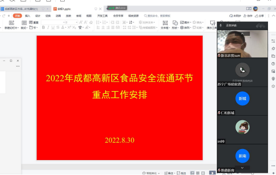 四川888电子检测顺遂承办“2022年食物清静流通环节事情调理培训会”，，助力行业羁系，，食安共治-888电子