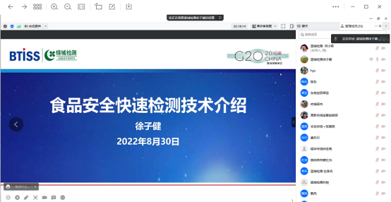 四川888电子检测顺遂承办“2022年食物清静流通环节事情调理培训会”，，助力行业羁系，，食安共治-888电子