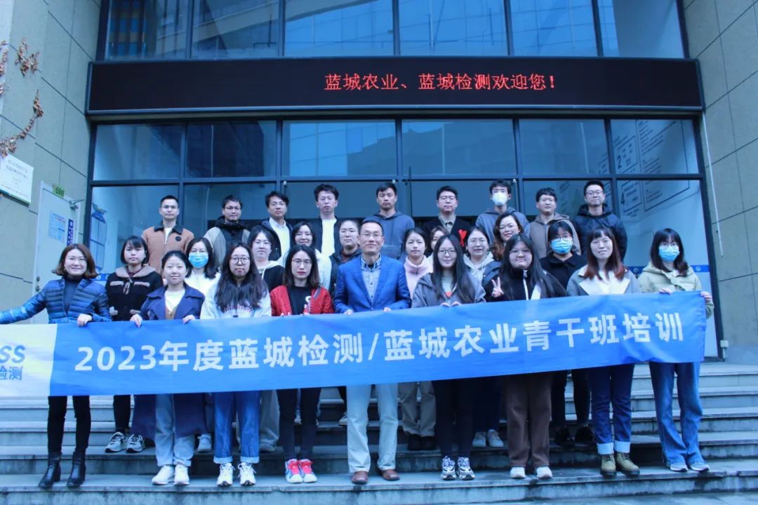 【协作共进，，，，继续有为】888电子检测&888电子农业2023年轻干班培训圆满竣事-888电子