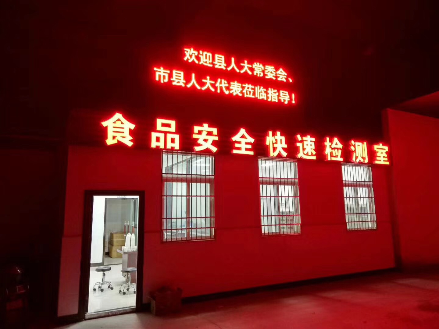 乐成案例-丽水888电子农科检测手艺有限公司