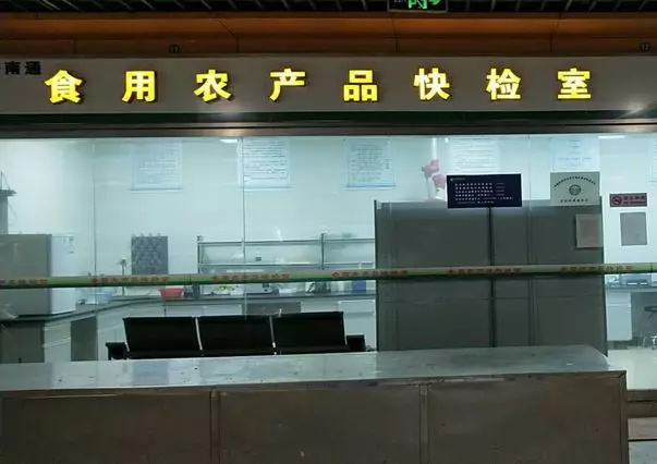 新闻动态-绿城农科检测手艺有限公司