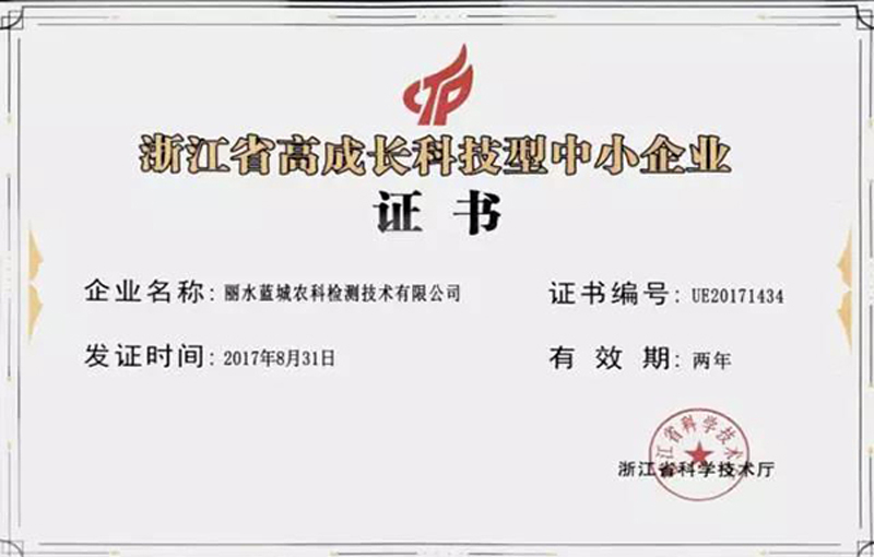 新闻动态-丽水888电子农科检测手艺有限公司