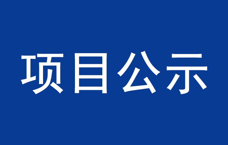 新闻动态-绿城农科检测手艺有限公司