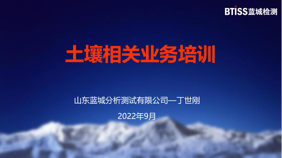 新闻动态-山东888电子剖析测试有限公司