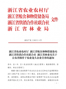 绿城农科检测手艺有限公司