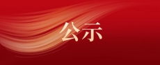 绿城农科检测手艺有限公司